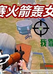认清本质的直男威力！难言和小抠脚比赛轰炸女友！画面太过激烈！