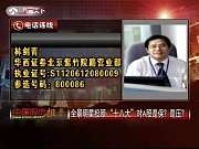 中国股市报告