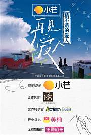 猜不透的爱人