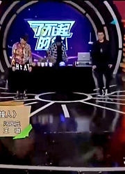 了不起的你：耀乐团上场带来表演，《莽撞人》令人大开眼界