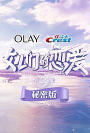 女儿们的恋爱3秘密版