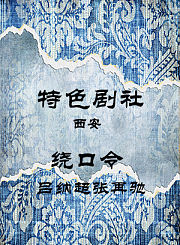 绕口令-吕纳超张再驰