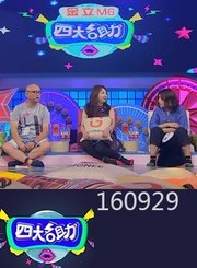 奇葩老爸重男轻女0929