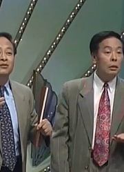 魔术相声《新捧逗》，王谦祥调侃李增瑞长相，太好笑了