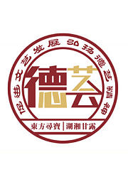 《东方寻宝》栏目之【德艺会】专题节目