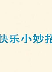 民国凶宋爸我要娶老婆宋爸下一秒的反应，承包一年的笑点