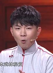 卢鑫玉浩相声《侠客行不行》，包袱狂甩不停，观众笑到岔气