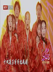 众人划桨开大船-O-DOG少年团