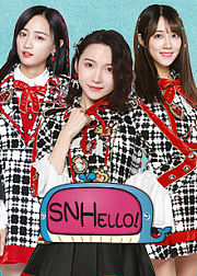 SNHello星梦学院第2季