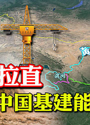 黄河为何呈“几”字形绕过陕西？如果把黄河拉直会怎样？