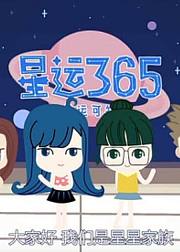 星星家族全集