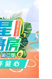 明星健身房