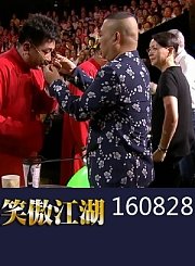 郭德纲弟子与吴莫愁合体0828