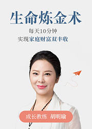 生命炼金术：活出最高版本的自己