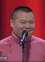 相声《电台风云》；岳云鹏吐糟孙岳太胖，腚大腰圆，笑翻观众