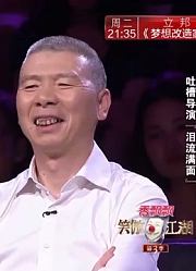 小品《吐槽》，喜庆选手爆笑来袭，狂甩包袱观众乐不停