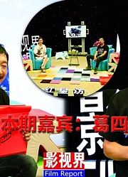 红星访-葛四：个性诠释接地气的小人物；戏约不断力破影视寒冬