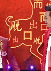 李菁何云伟爆笑相声《羊吃雀儿》，全场包袱抖个不停，笑料不断