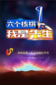 我是先生