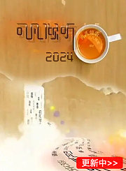 可凡倾听2024