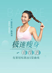 极速减脂有氧操，高效燃脂甩掉赘肉，在家轻松跳出S型曲线