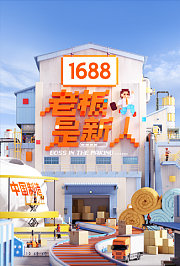 老板是新人