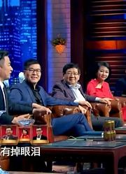 美女创业泪洒现场，电视落寞转战短视频，赚钱潜力惹投资人争抢？