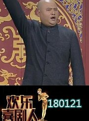 郭德纲被扒内增高傻眼0121