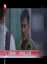 《警察荣誉》串起人生百态