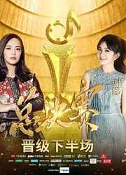 《跨界歌王》精彩片段合集
