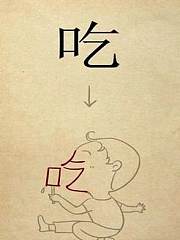 今晚吃啥