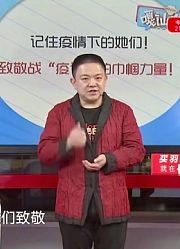 20200308《嘎讪胡》
