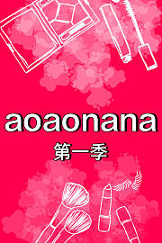 aoaonana