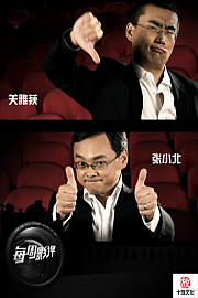 每周影评