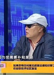 第三调解室：梁家子女出示协议，是否能扭转局面