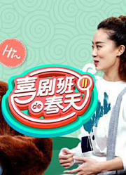 喜剧班的春天：原创语言类喜剧节目