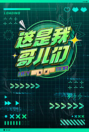 这是我哥儿们