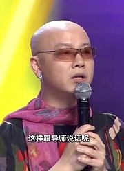 小品《真人秀中国好歌声》：许一彪舞台怒怼陈国庆，观众笑疯了