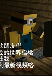 扁桃我的世界模拟城市