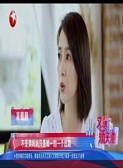 高圆圆：婚姻需步调一致