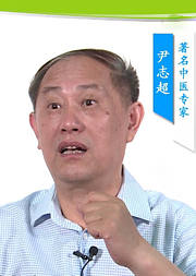 中医养生尹志超三九养生堂