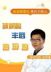 玻尿酸丰唇详解