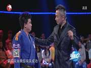 梦立方第2季：孟铸跳行