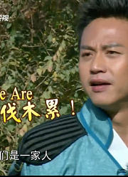 跑男团各种高能挑战，爆笑片段层出不穷，让人捧腹大笑！