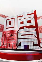 回声嘹亮2017