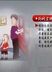 防风宝典：室内篇
