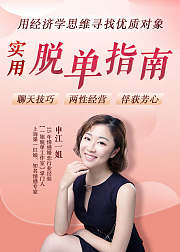 用经济学收获幸福