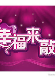 情感综艺节目