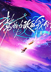 势均力敌的我们第2季
