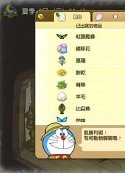 【鬼鬼】《哆啦A梦牧场物语》10夏天养蜂喂熊钓旗鱼～投资手艺赚大钱